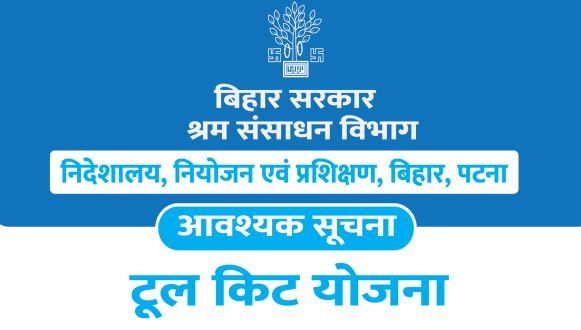 Bihar Tool Kit Yojana 2024 Apply Online