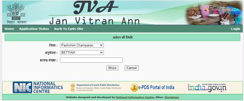 EPDS Bihar Gov In Ration Card 2025 Online Apply & List, RCMS Print