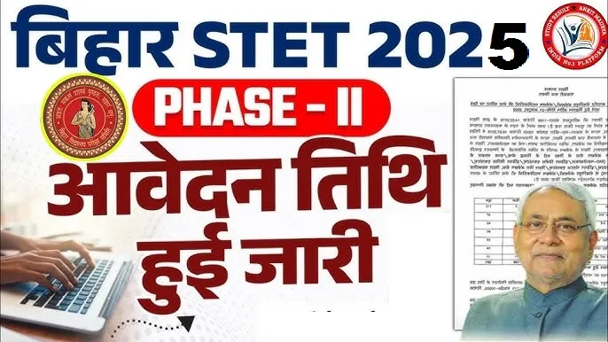 Bihar STET Phase 2 Notification 2025 Online Apply Date