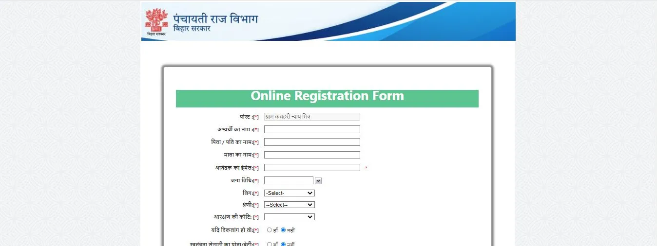 Bihar Gram Kachahari Nyaya Mitra Vacancy 2025 Online Apply