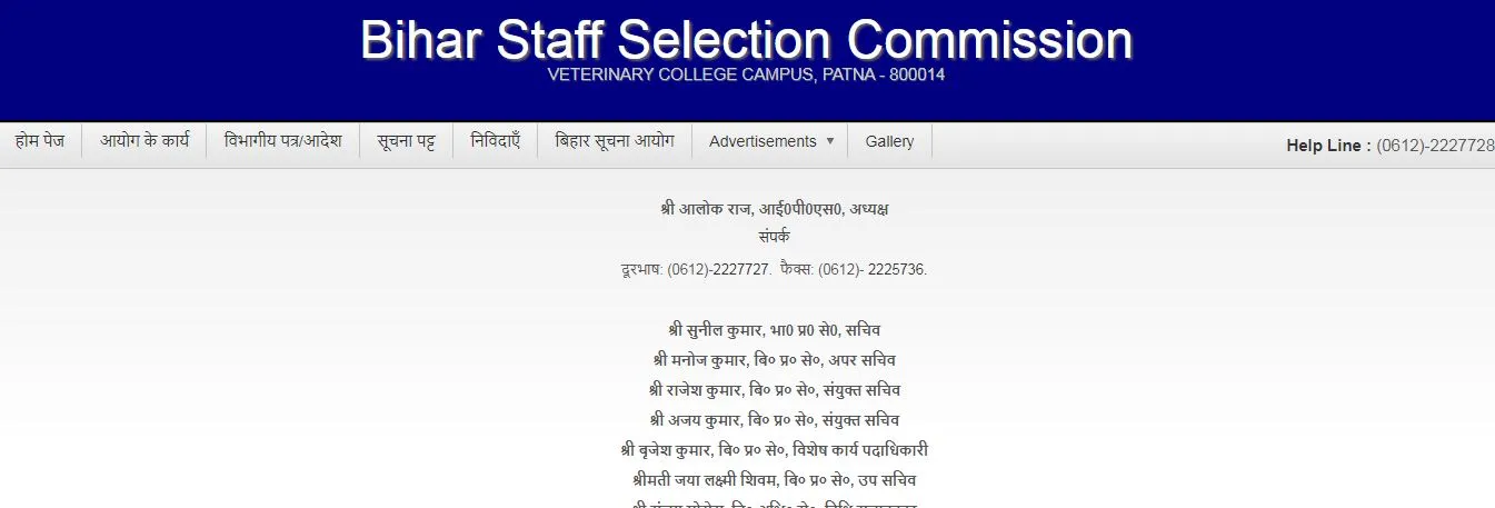 Bihar Karyalay Parichari Bharti 2025 Merit List Pdf Download