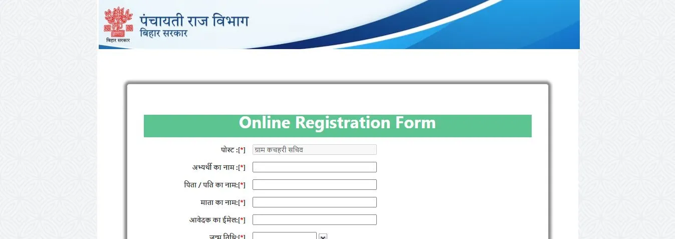 Bihar Nyaya Mitra Kachahari Sachiv Recruitment 2025 Online Apply Best