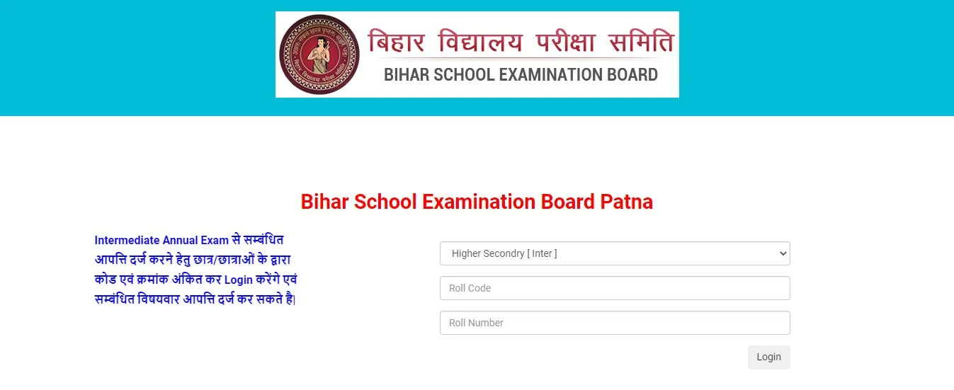 Bihar Board 12th Official Answer Key 2025 Pdf Download Online