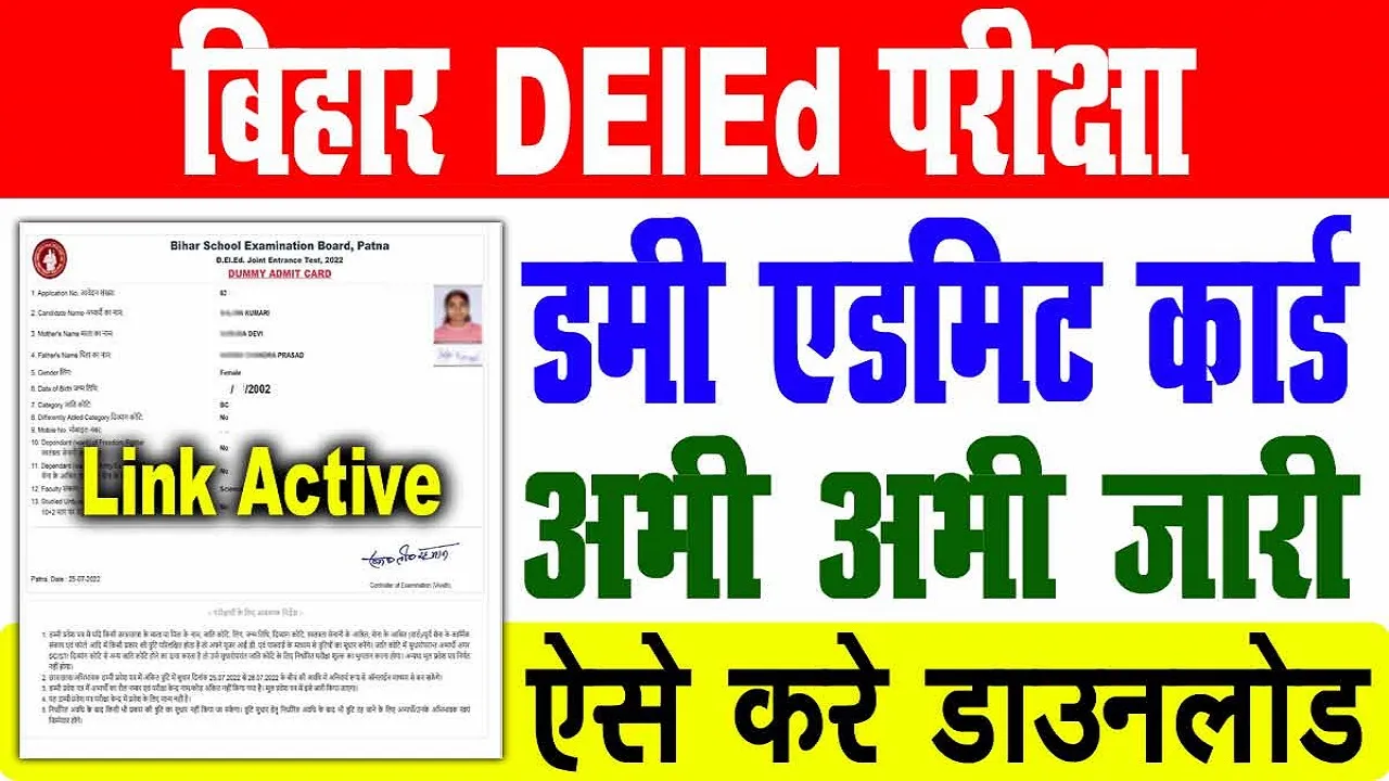 Bihar Deled Dummy Admit Card 2025 Download & Form Correction