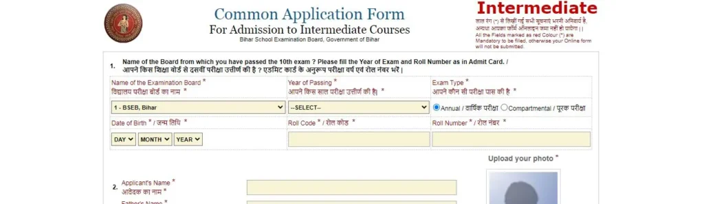 Bihar Board 11th Admission 2025 Online Application Form