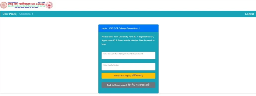 CR College UG 2nd Semester Admission 2025 Online Application Form