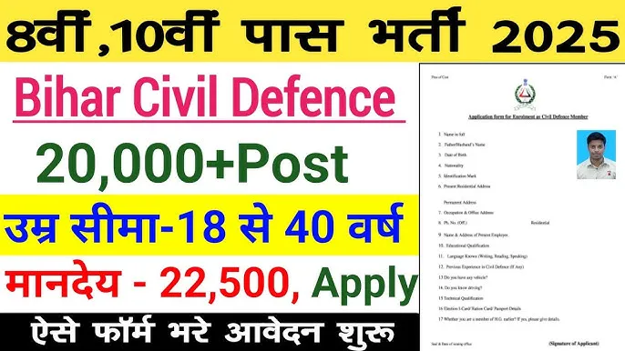 Bihar Civil Defence Volunteer Recruitment 2025: Apply Online for Bihar Civil Defence Volunteer Bharti