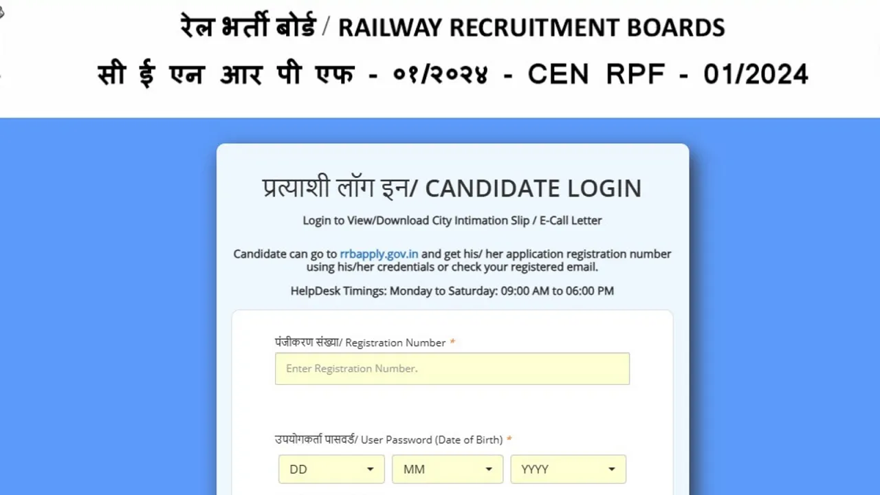 RRB RPF SI PET/PMT Admit Card 2025 PST Physical Test Hall Ticket 2025