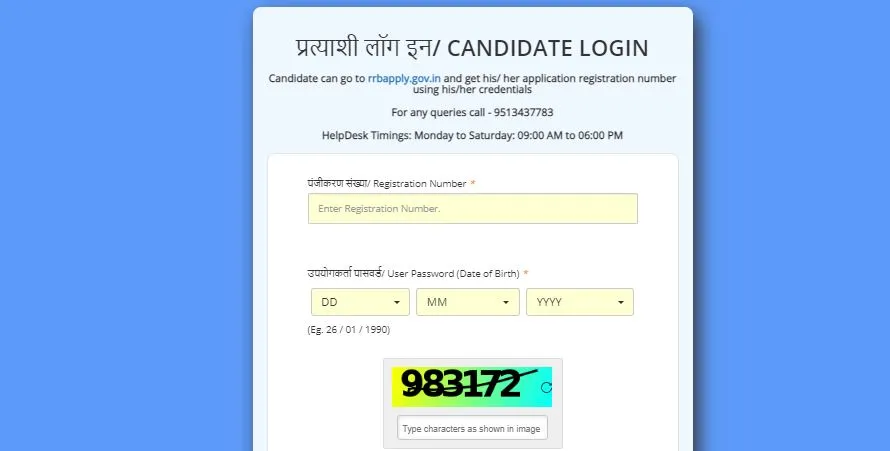 RRB ALP CBAT Admit Card 2025: Download Link, Release Date & Complete Details