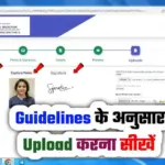 IBPS Clerk Recruitment 2025 Photo, Signature, Handwriting and Thumb Impression Uploading