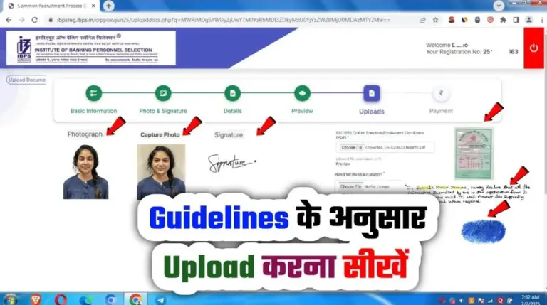 IBPS Clerk Recruitment 2025 Photo, Signature, Handwriting and Thumb Impression Uploading