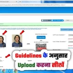 IBPS SBI Clerk Recruitment 2025 Photo, Signature, Handwriting and Thumb Impression Uploading