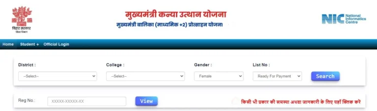 Bihar Board 12th Scholarship Payment List Status 2025
