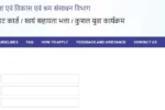 Bihar Berojgari Bhatta Yojana 2025 Online Apply