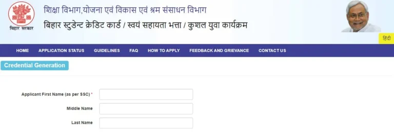 Bihar Berojgari Bhatta Yojana 2025 Online Apply