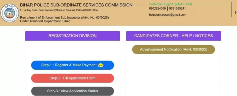 Bihar Daroga Vacancy 2025 Online Apply