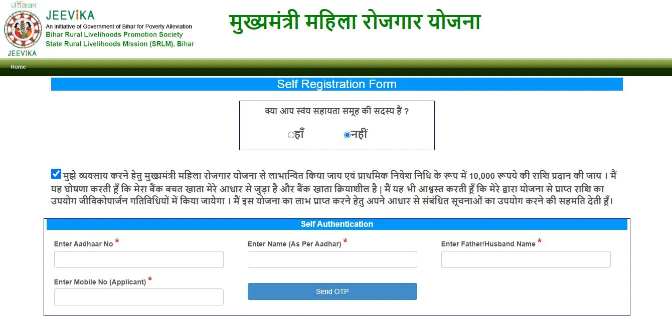Bihar Scholarship Portal