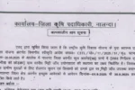 Nalanda Soil Testing Vacancy 2025 Online Apply