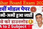 Bihar Board 12th Model Paper 2026 Download PDF for Hindi, Physics, Chemistry, Biology and History