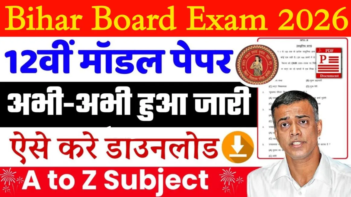 Bihar Board 12th Model Paper 2026 Download PDF for Hindi, Physics, Chemistry, Biology and History