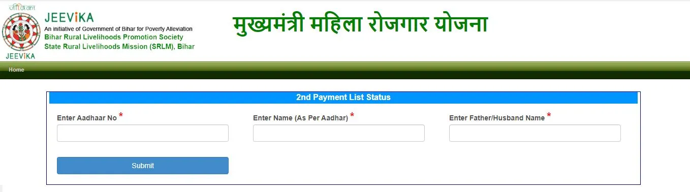 Mukhyamantri Mahila Rojgar Yojana 2nd Payment List Status 2025 Check Link