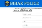 Bihar Police CID Bharti 2025 Online Application Form Fillup