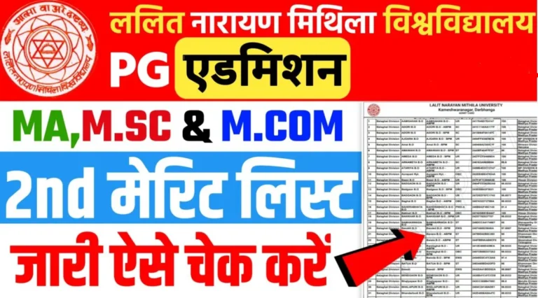 LNMU PG 2nd Merit List 2025 Released: PDF, Check Admission Date and College Allotment