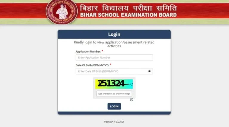 बिहार डीएलएड प्रवेश परीक्षा परिणाम 2025 सर्वश्रेष्ठ लिंक | Bihar DElEd Entrance Exam Result 2025 Best Link