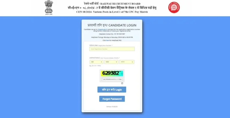 RRB Group D Admit Card 2025 Release: Download Hall Ticket 4 Days Before Your Exam Date