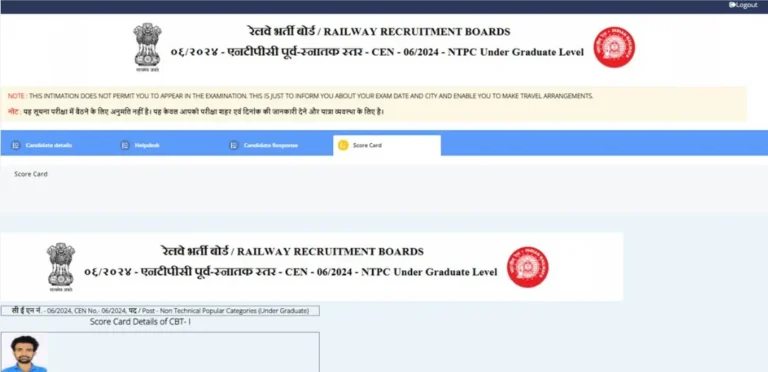 आरआरबी एनटीपीसी यूजी रिजल्ट 2025 स्कोर कार्ड सर्वश्रेष्ठ लिंक | RRB NTPC UG Result 2025 Score Card Link