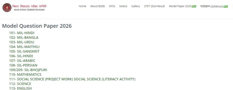 बिहार बोर्ड क्लास 10th मॉडल पेपर 2026 बेस्ट लिंक | Bihar Board Class 10th Model Paper 2026 Best Link