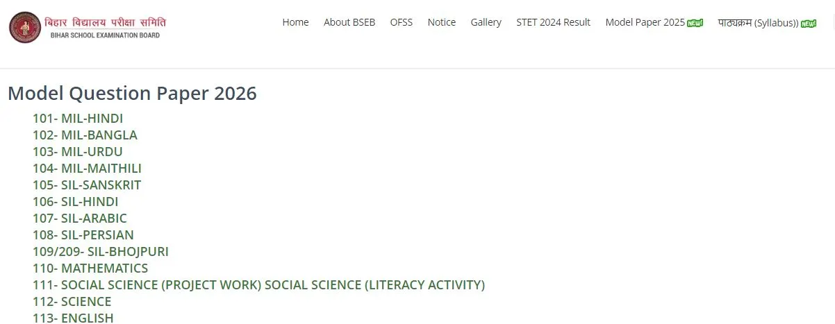 बिहार बोर्ड क्लास 10th मॉडल पेपर 2026 बेस्ट लिंक | Bihar Board Class 10th Model Paper 2026 Best Link