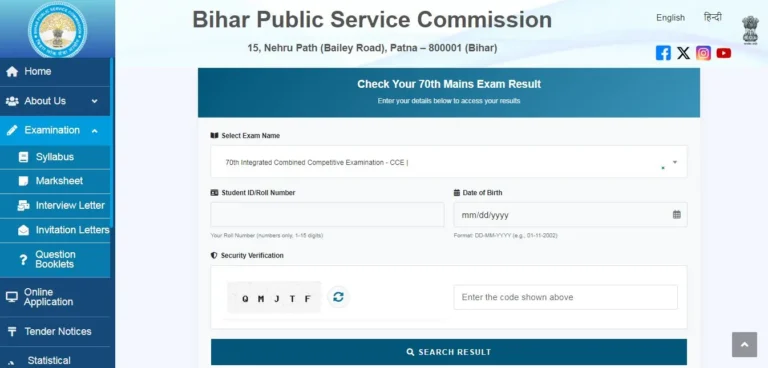 बीपीएससी 70वीं मुख्य परीक्षा परिणाम 2025 चेक स्कोर कार्ड सर्वश्रेष्ठ लिंक | BPSC 70th Mains Result 2025 Check Score Card Best Link