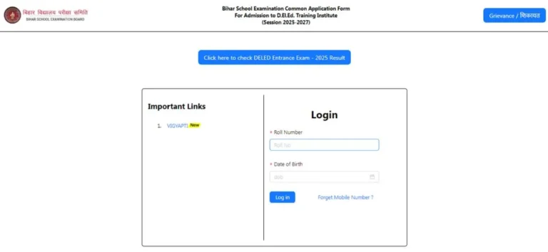 बिहार डी.एल.एड प्रथम मेरिट सूची 2025 कॉलेज आवंटन परिणाम सूची, कट-ऑफ और प्रवेश प्रक्रिया | Bihar DElEd 1st Merit List 2025: College Allotment Result List, Cut-off, & Admission Process