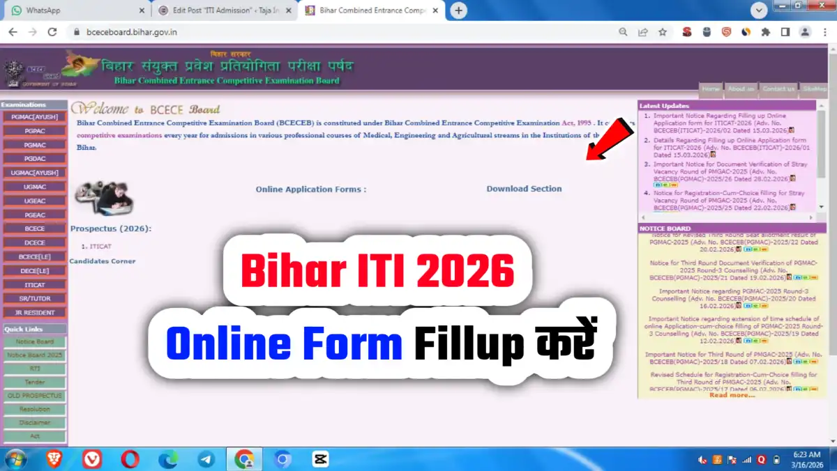 Bihar ITI Admission 2026 बिहार बीसीएसईबी आईटीआई सीएटी एडमिशन