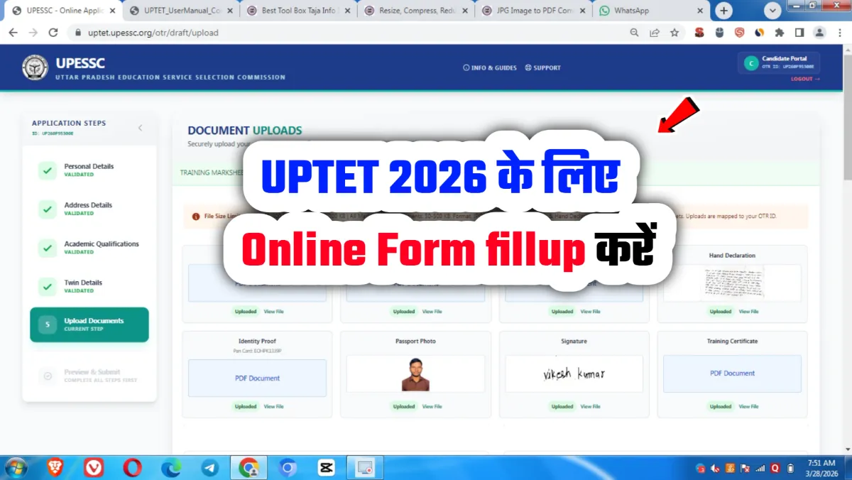 UPESSC UPTET OTR Reg Online Application Form 2026 यूपीटीईटी ऑनलाइन फॉर्म