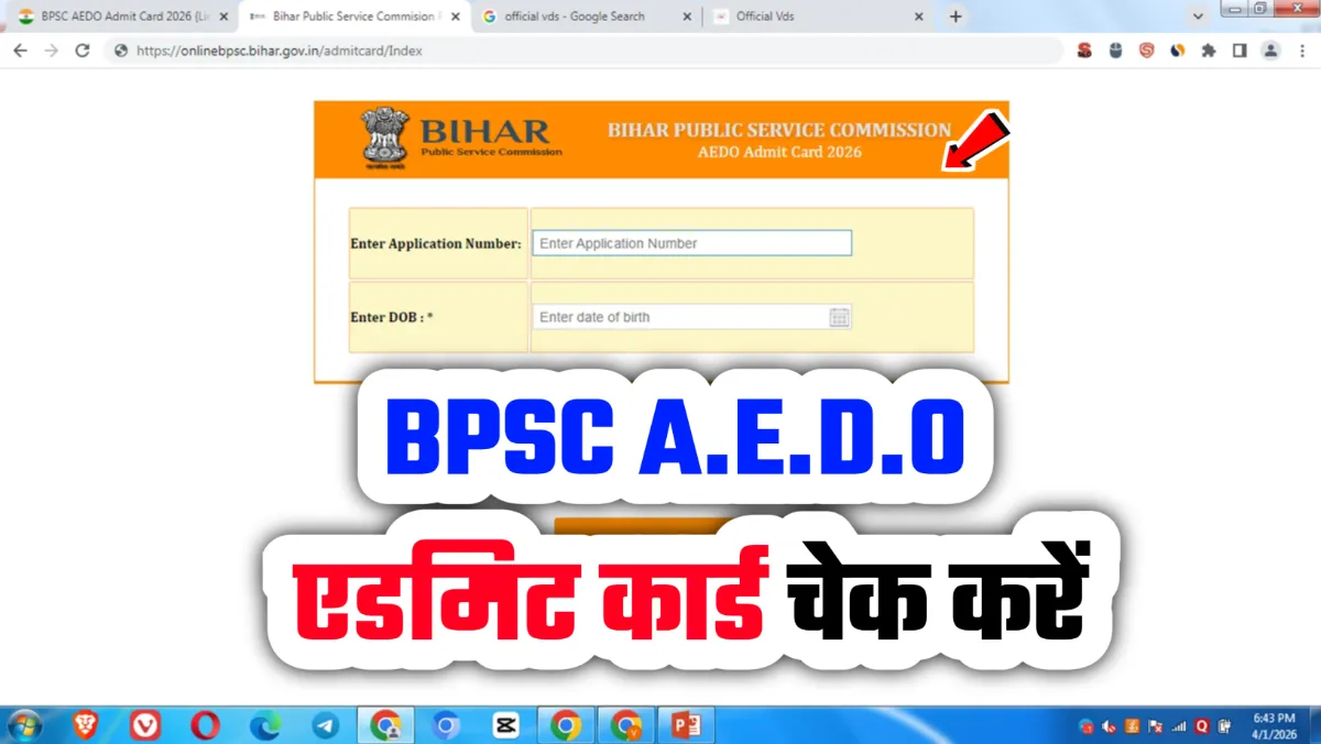 Bihar BPSC AEDO Admit Card 2026 बीपीएससी ए.ई.डी.ओ एडमिट कार्ड