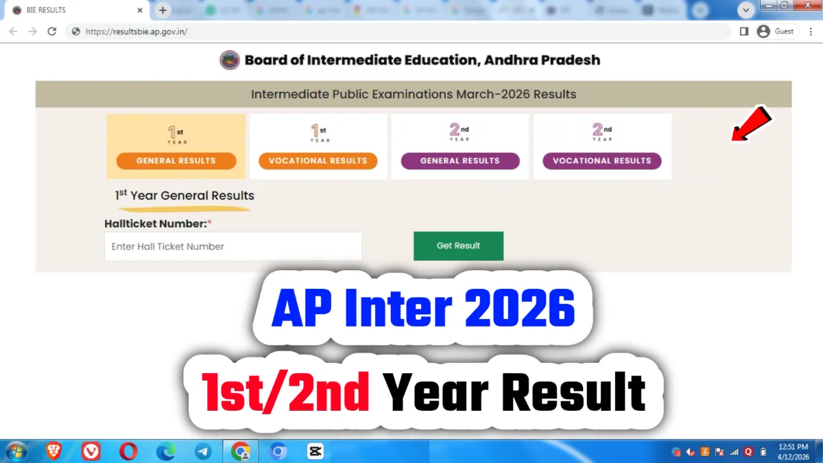 AP Inter 1st and 2nd Years Result 2026 बी.आई.ई.ए.पी. बोर्ड इंटर फर्स्ट और सेकंड ईयर एग्जाम रिजल्ट
