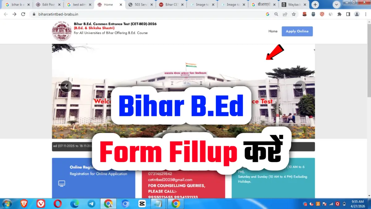 Bihar BEd Admission 2026-28 के लिए एप्लीकेशन फॉर्म