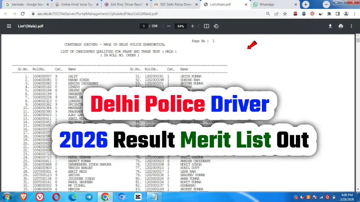 SSC Delhi Police Driver Result 2026 एसएससी दिल्ली पुलिस ड्राइवर कांस्टेबल परिणाम का मेरिट लिस्ट
