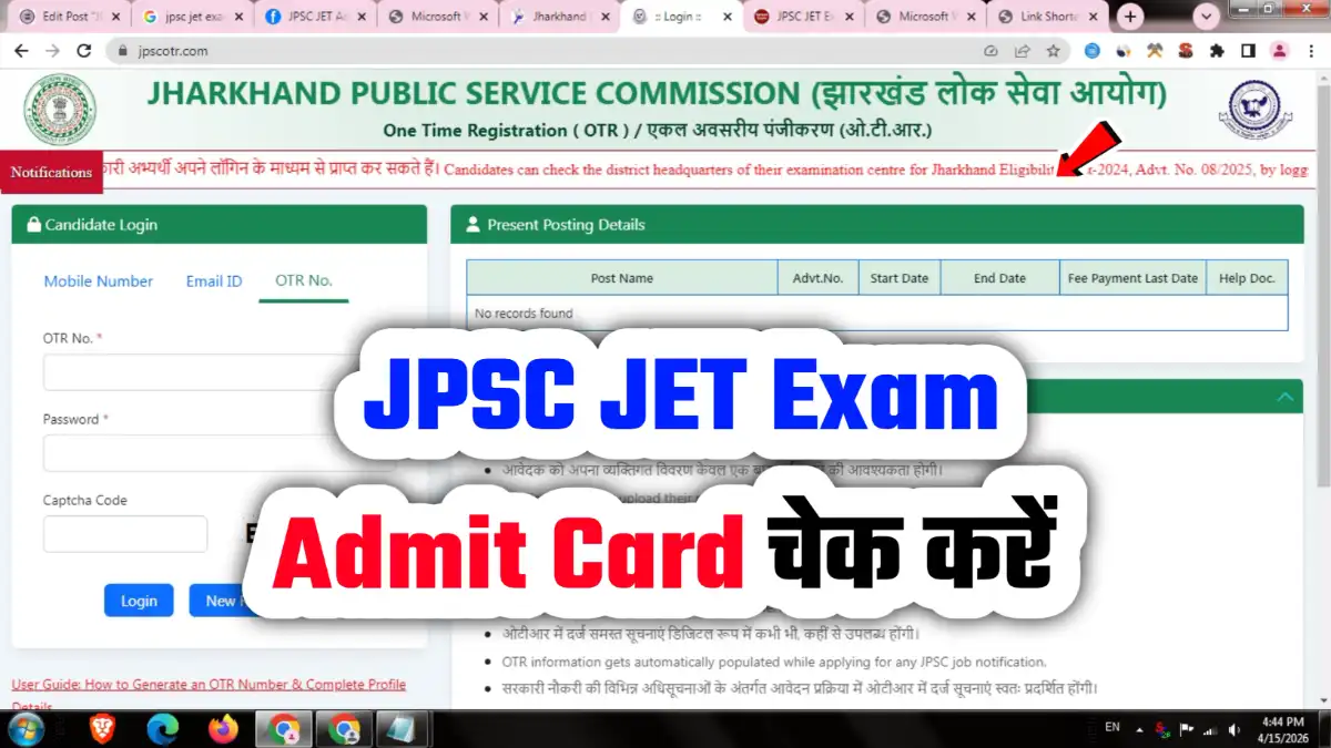 Jharkhand JPSC JET Admit Card 2026 जे.पी.एस.सी. जेट एडमिट कार्ड