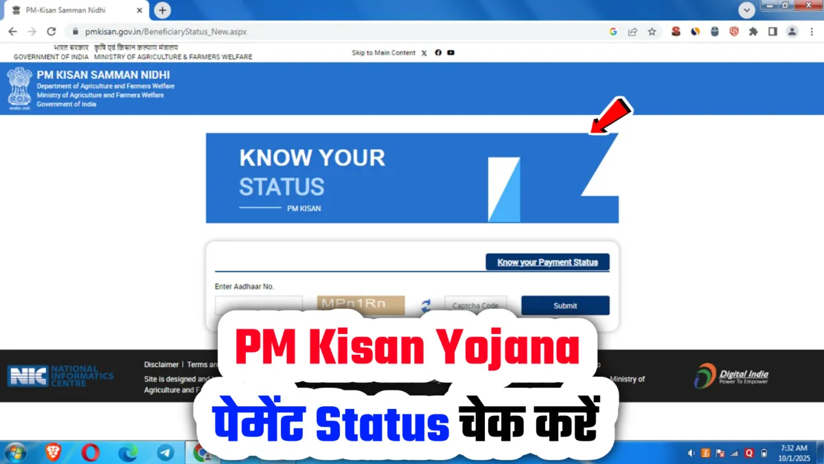 PM Kisan Payment Status Check Online with Aadhaar Card or Mobile Number