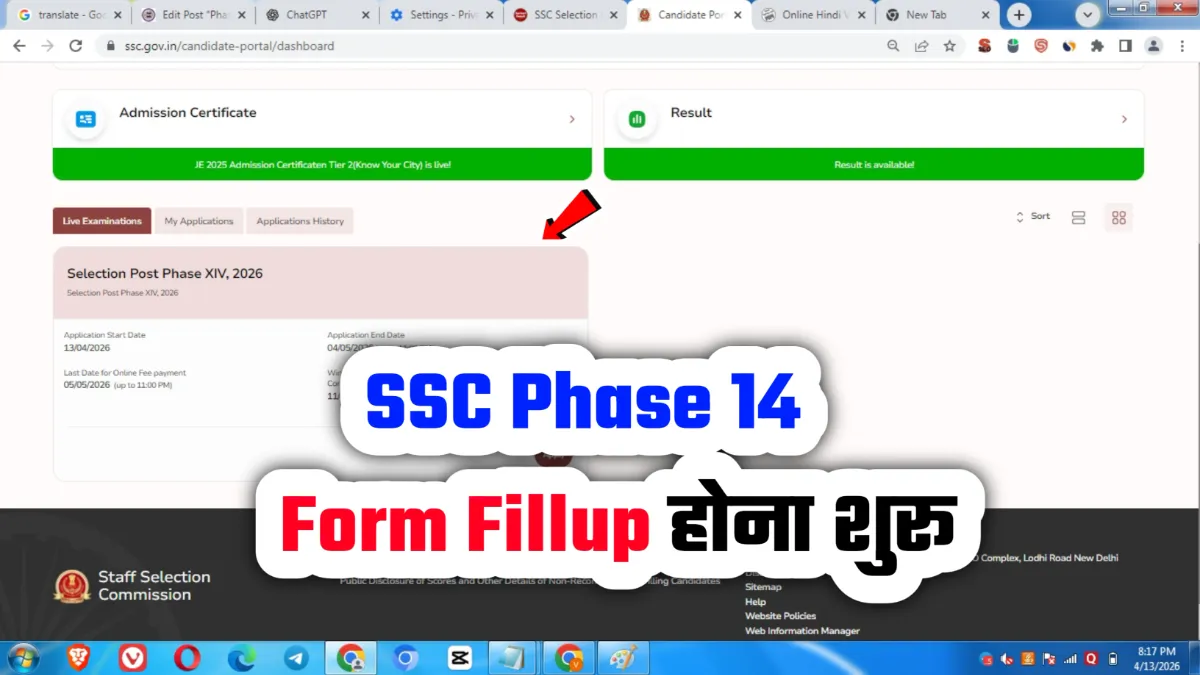 SSC Selection Phase 14 Recruitment 2026 Online Application Form Fillup