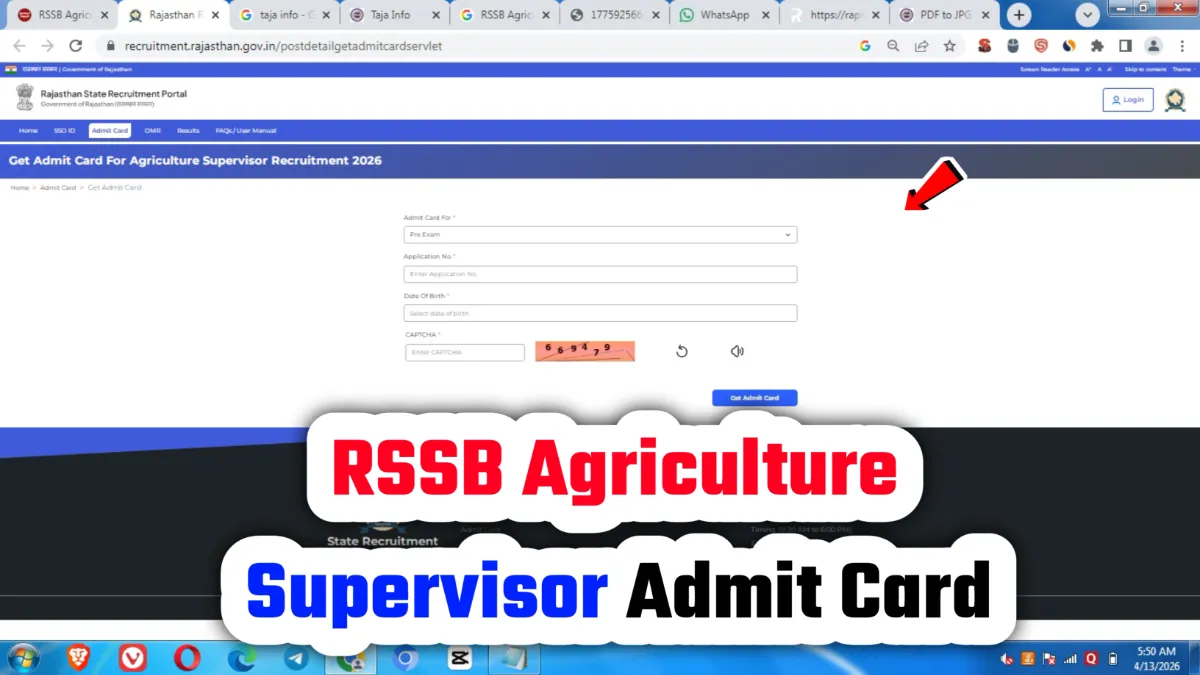 RSSB Agriculture Supervisor Admit Card 2026 आर.एस.एम.एस.एस.बी. राजस्थान कृषि पर्यवेक्षक परीक्षा