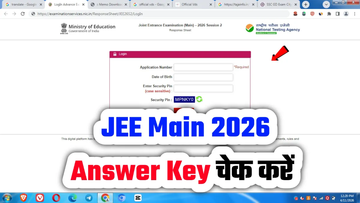 NTA JEE Main Session 2 Answer Key 2026 एनटीए जेईई मेन सेशन 2 प्रोविजनल आंसर की