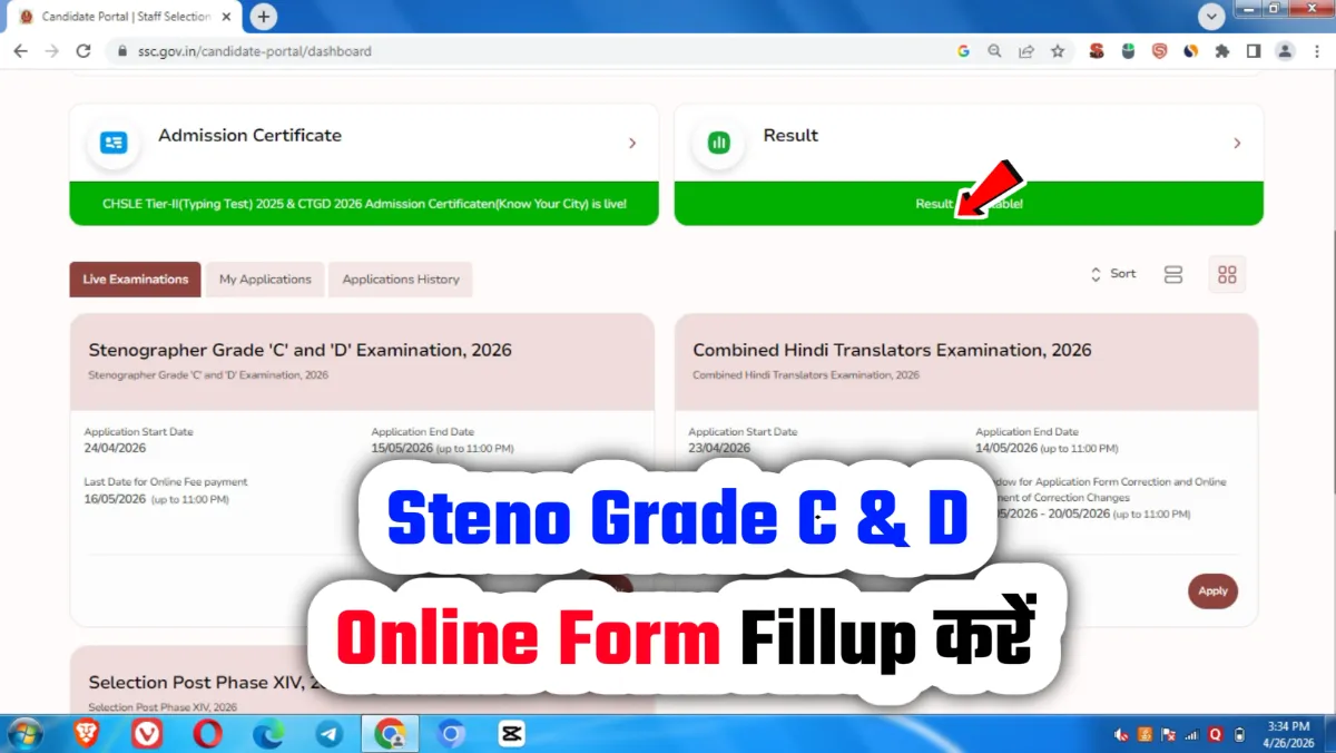 SSC Stenographer Grade C and D Recruitment 2026 Online Application Form Fillup