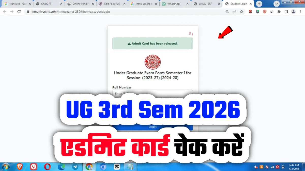 LNMU UG 3rd Semester Exam Admit Card 2026 एलएनएमयू यूजी थर्ड सेमेस्टर एग्जाम हॉल टिकट