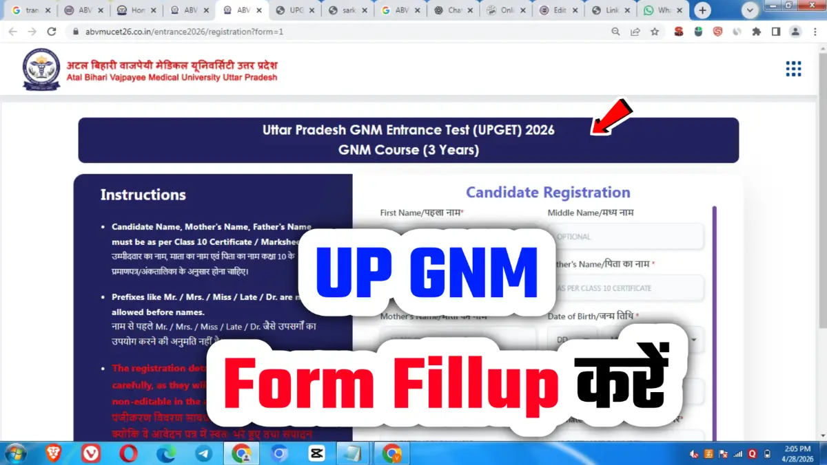 Atal Bihari Vajpayee Medical University ABVMU UP GNM Entrance Test UPGET 2026 Apply Online Form