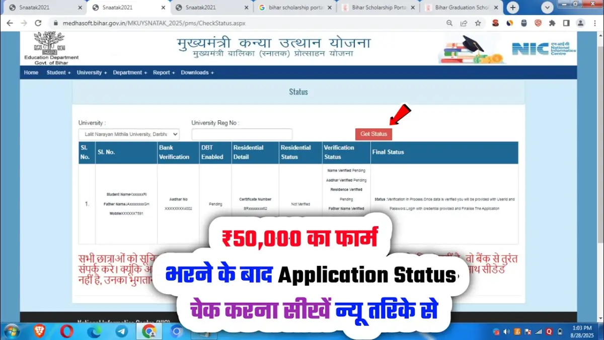 Bihar Graduation 50000 Scholarship Payment Status 2026 बिहार ग्रेजुएशन पास स्कॉलरशिप का पेमेंट स्टेटस चेक करें