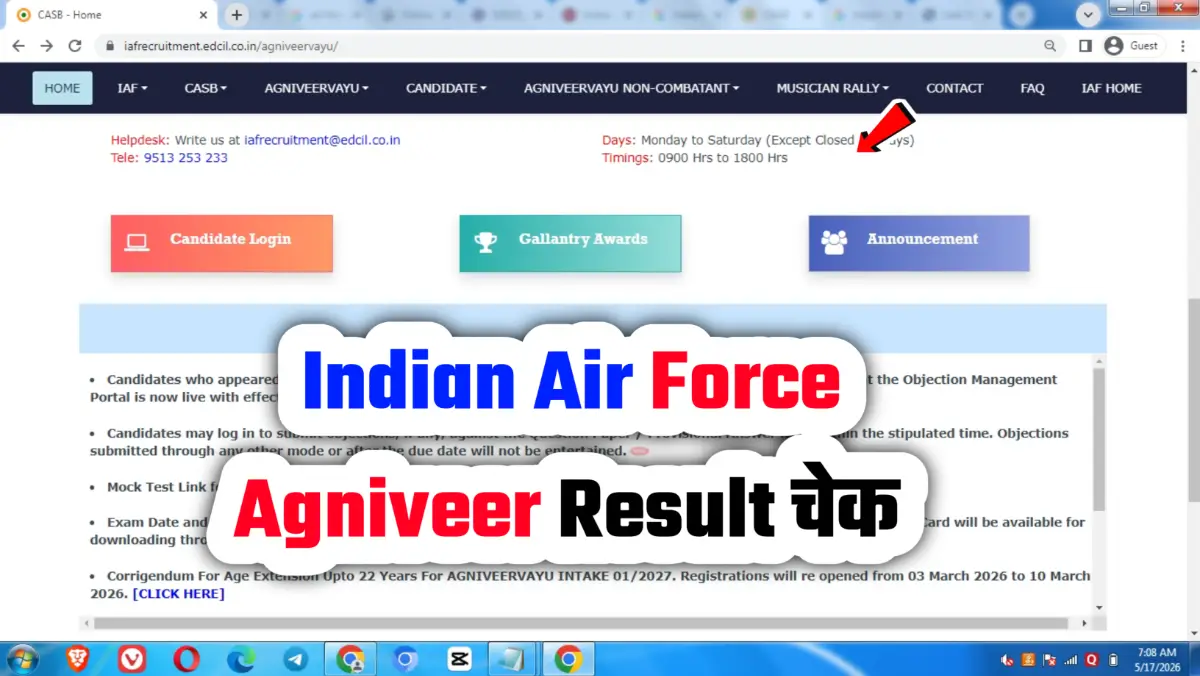 Airforce Agniveer Vayu Intake 01/2027 Result कब आएगा? जानें रिजल्ट डेट, कट ऑफ और चेक करने का तरीका